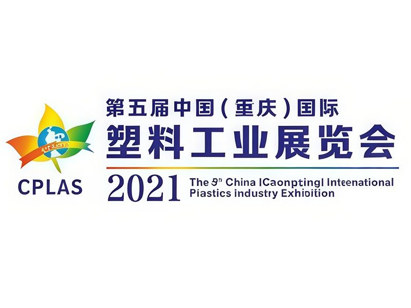 Chengdu Exhibition