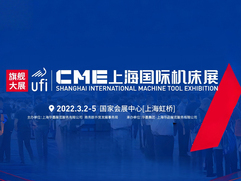Shanghai exhibition